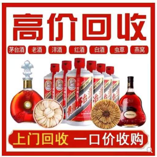 含山回收茅台酒